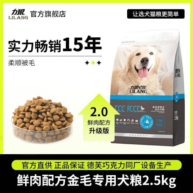 力狼狗粮大型犬毛专用成图片