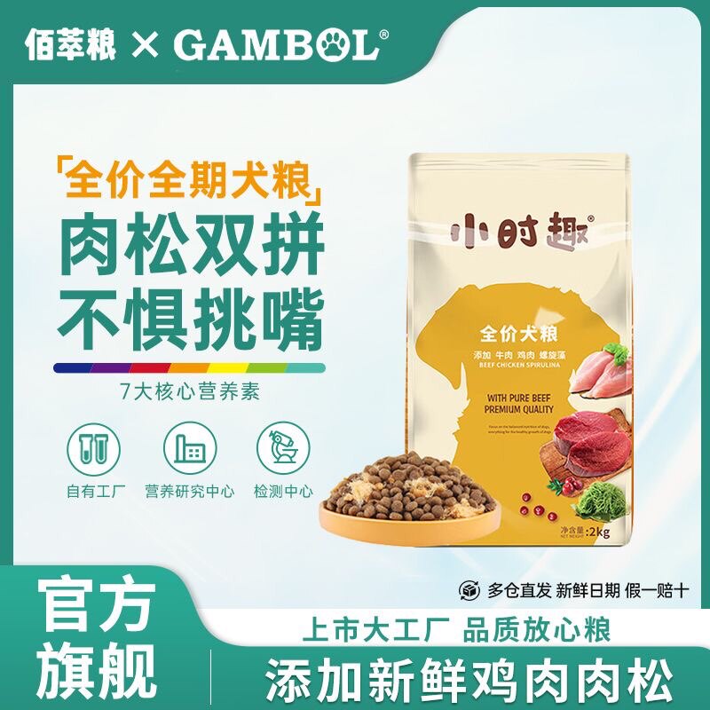 麦富迪小时趣肉松狗粮佰萃粮成犬幼犬通用型泰迪柯基比熊金毛2kg图片