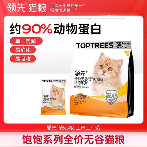 领先猫罐头纽西兰进口幼