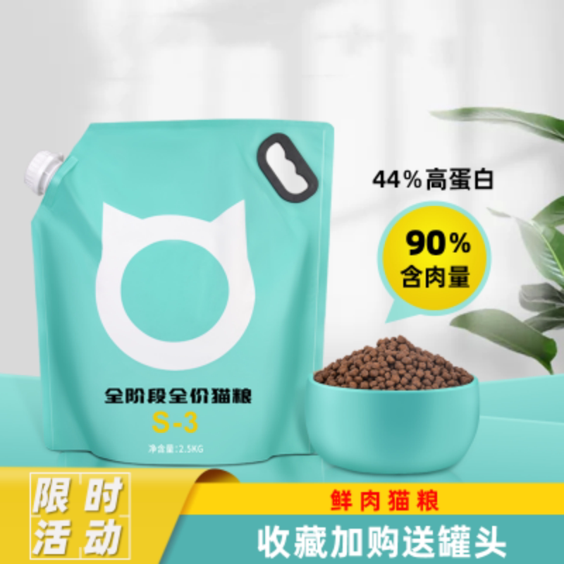 帅汉天然90%鲜肉无谷猫粮幼猫成猫猫咪发腮营养猫食鸡肉三文鱼