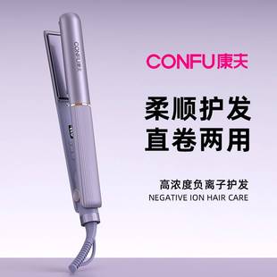 官方品牌康夫正品558电夹板直卷两用负离子不伤发直板夹便携熨板