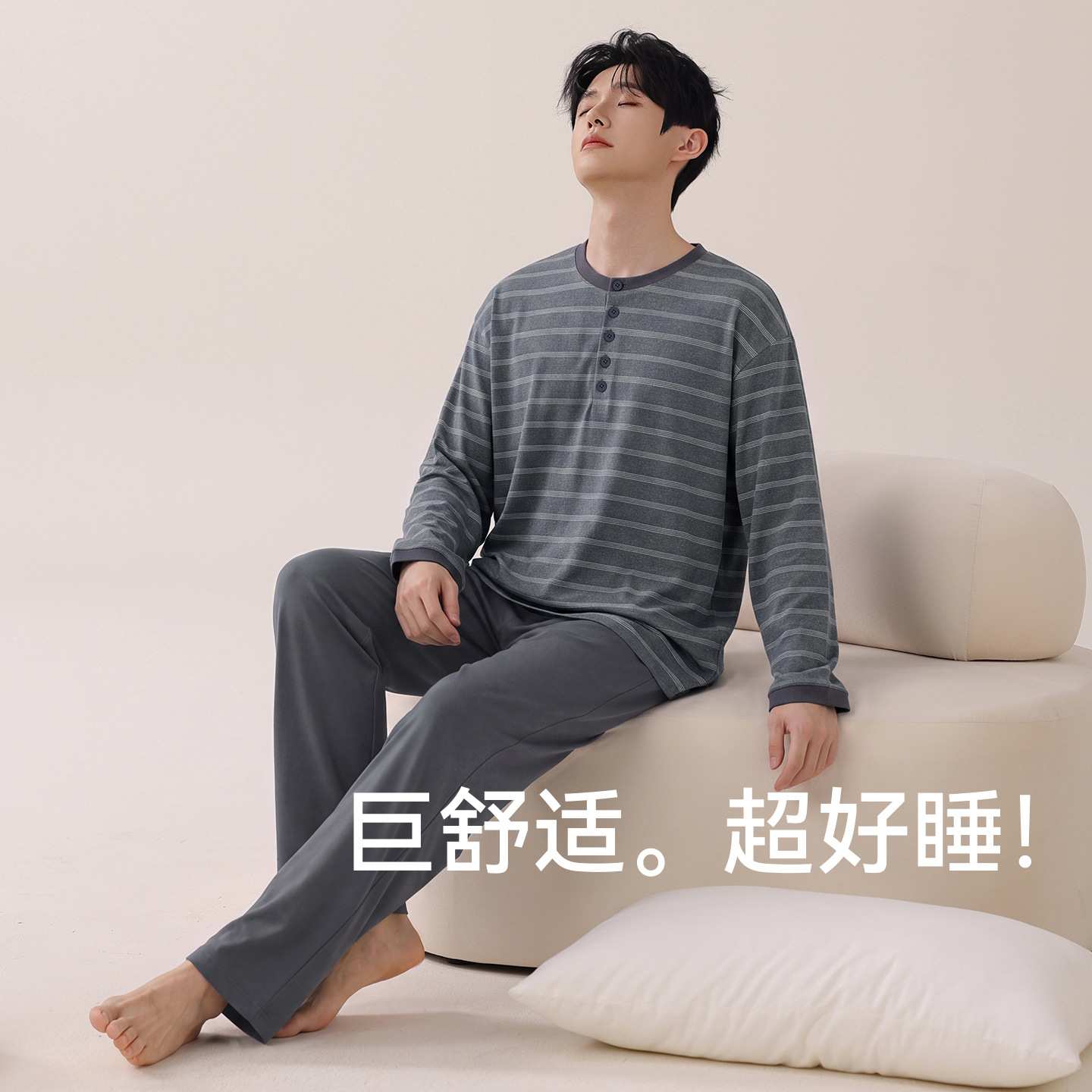 专柜品牌2026新款纯棉男士条纹长袖睡衣套装春秋休闲家居服松弛感