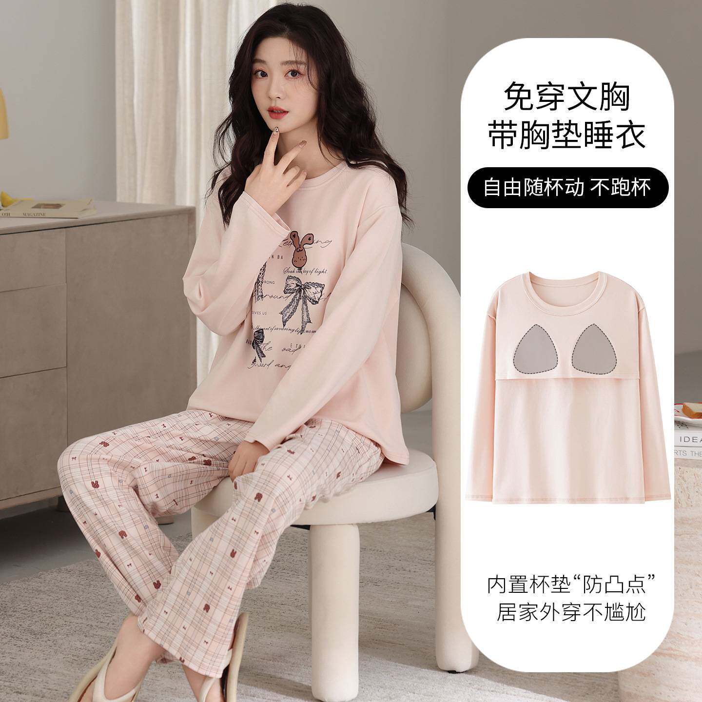 官方品牌2026春秋款睡衣女士纯棉带胸垫长袖长裤套装可外穿家居服