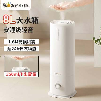官方正品小熊加湿器JSQ-D80M2家用静音孕妇婴儿空调落地大容量大