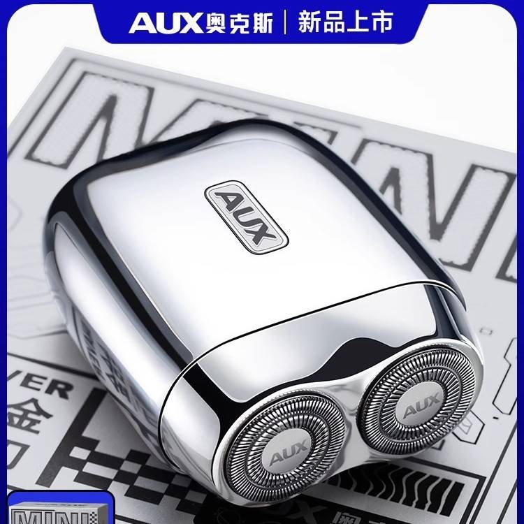 官方品牌AUX/奥克斯剃须刀32DS18电动男士合金刮胡刀新款迷你便携