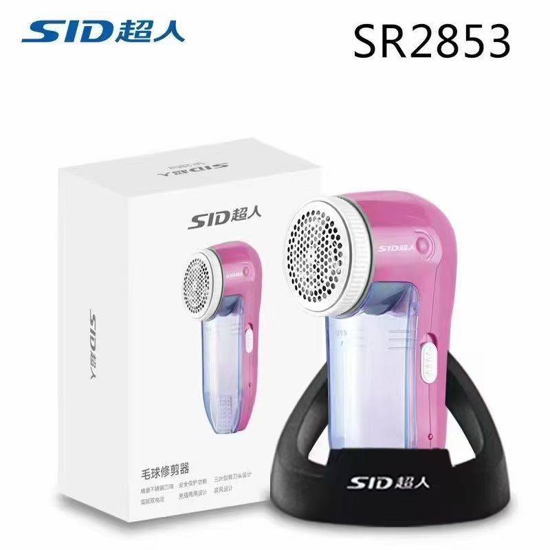 官方品牌超人SR2853充电插电两用毛球修剪器剃绒器充插两用5W大功