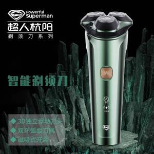 官方品牌超人HS355杭阳剃须刀电动刮胡刀全身水洗电须刀干湿双剃