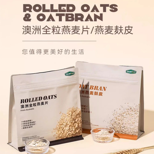 现货即食燕麦麸皮UncleTom燕麦片天然无添加免煮隔夜早餐健康谷物