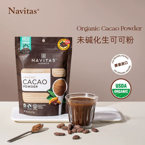 navitas原生可可粉未碱化
