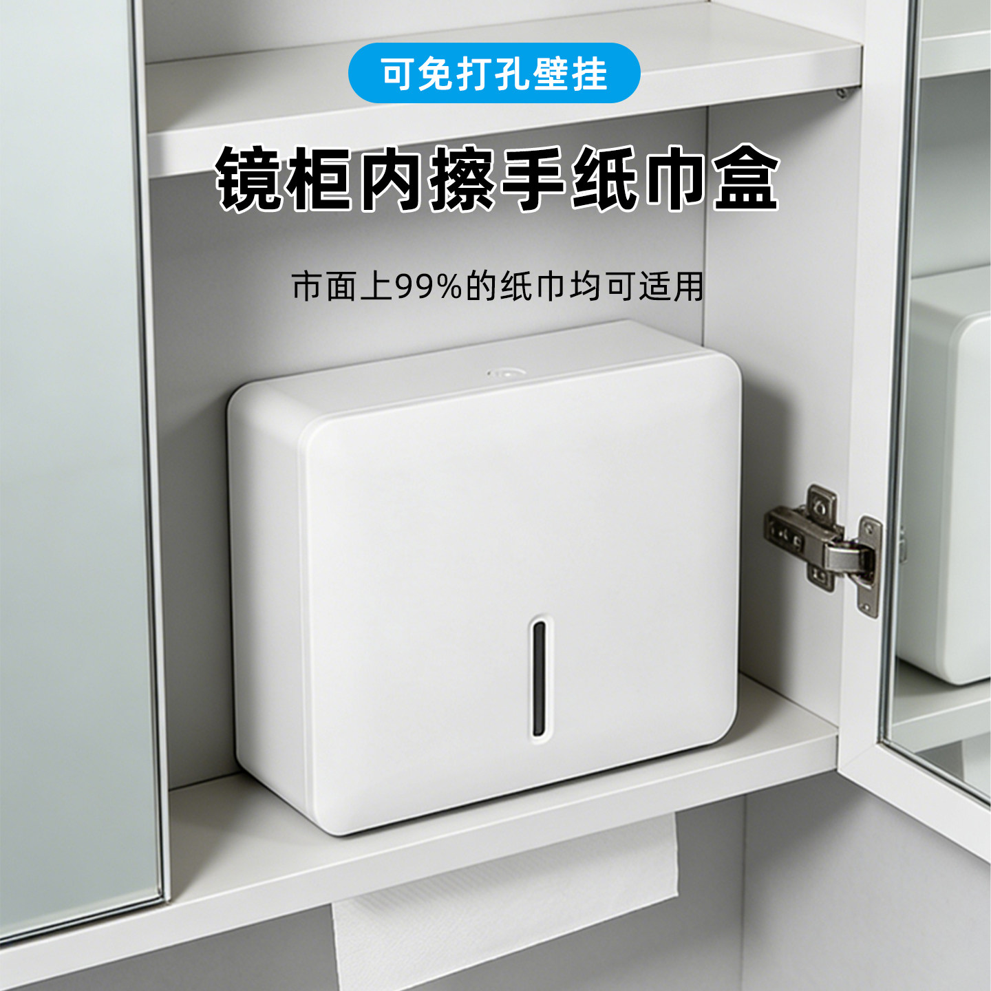 镜柜内擦手纸巾盒卫生间抽纸盒免打孔壁挂式商用家用擦手纸收纳盒,家装主材,卷纸器/纸巾架,淘宝优惠券,粉丝福利购,淘宝优惠卷