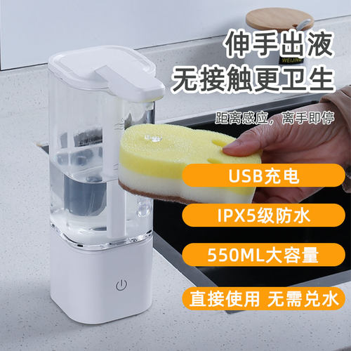 磐鹰自动感应洗洁精器厨房洗碗液