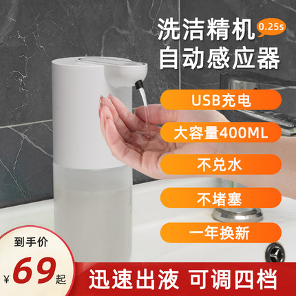 厨房洗洁精自动感应器智能皂液器壁挂电动凝胶洗手液机泡沫洗手机