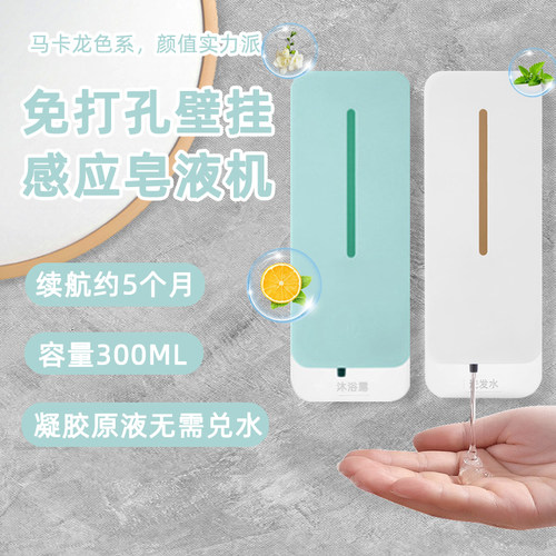 磐鹰自动洗洁精机洗发水沐浴露