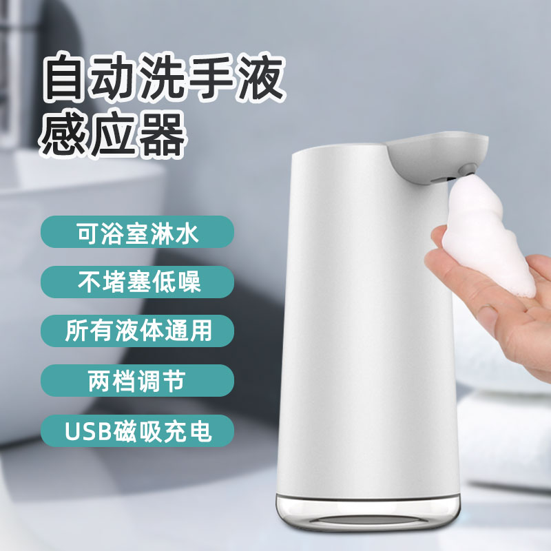 自动感应皂液器壁挂式洗手液器厨房洗洁精自动洗碗液感应器泡沫机