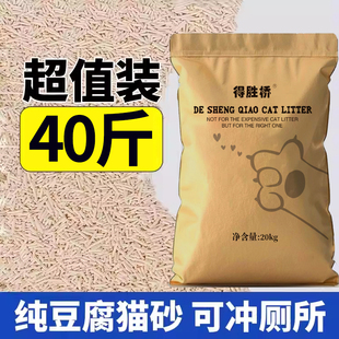 豆腐砂猫砂包邮20公斤猫砂豆腐砂猫砂官方旗舰店正品豆腐猫砂80斤