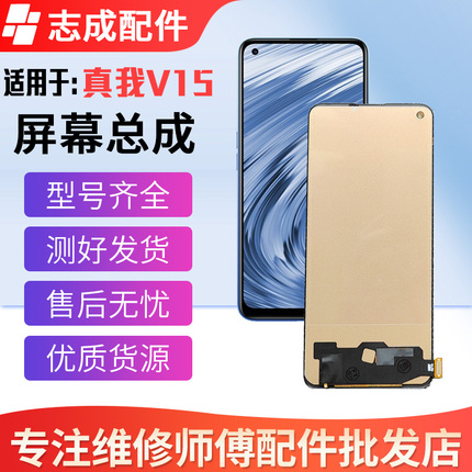 Realme V15 screen assembly for RMX3092/3093 LCD touch screen