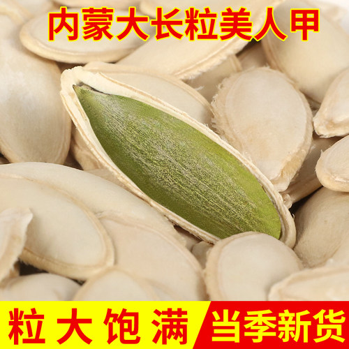 新货美人甲新疆内蒙长粒