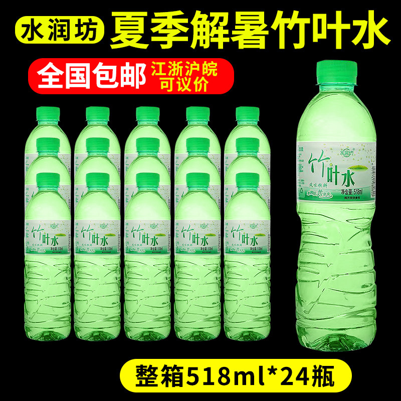 水润坊竹叶水518m1苏打