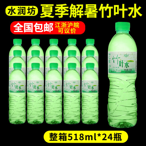 水润坊竹叶水518m1苏打