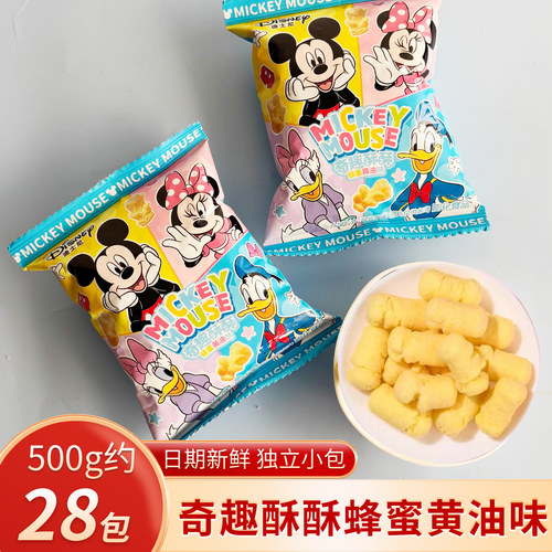 迪士尼奇趣酥酥蜂蜜黄油味散装500g儿童周岁满月生日回礼物小零食