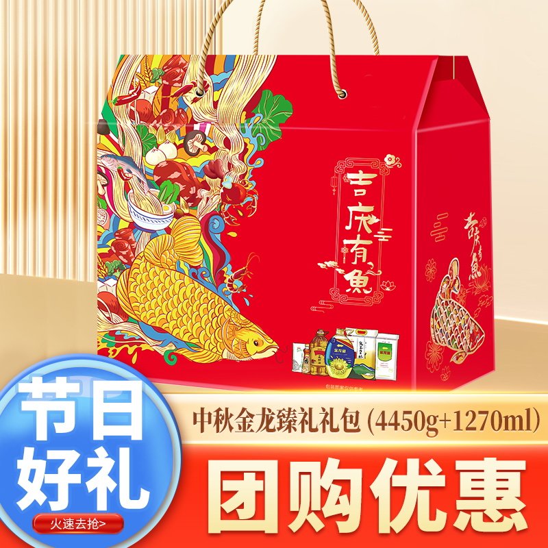 金龙鱼中秋礼盒夏季消暑必备组合
