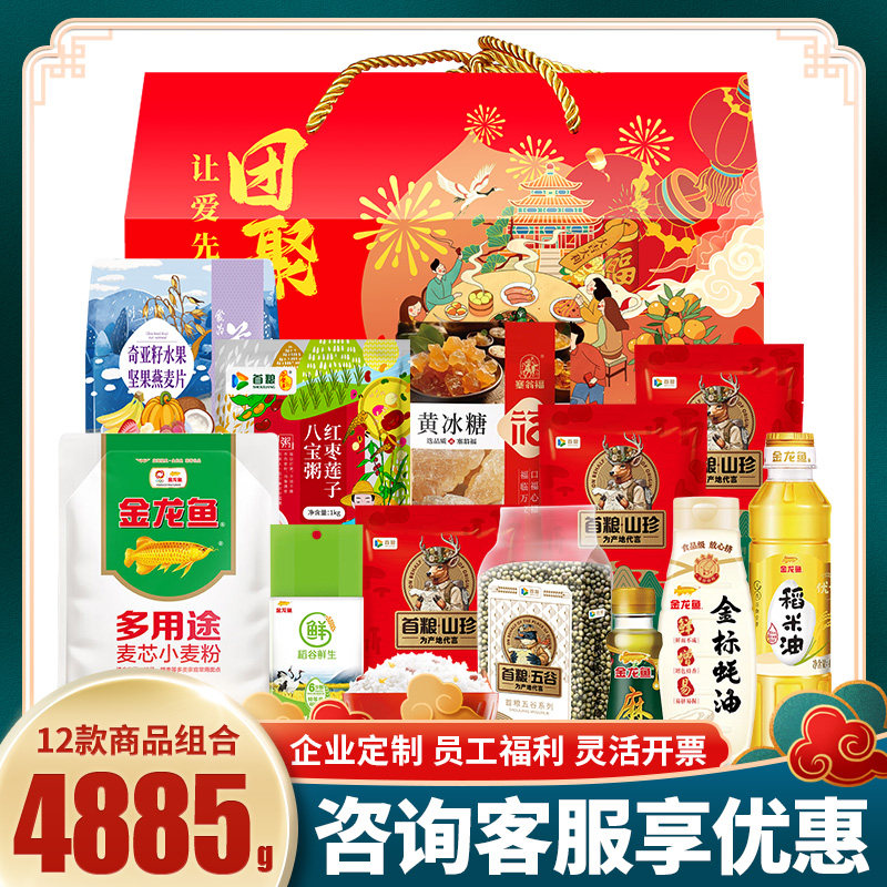 金龙鱼节日礼盒杂粮膳食混合谷物