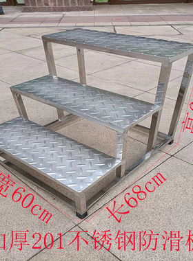 工业室外加宽防滑不锈钢二三四五步楼梯凳仓库家用脚踏台阶洗车凳