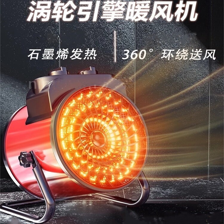 工业取暖器大功率电暖风机大面积