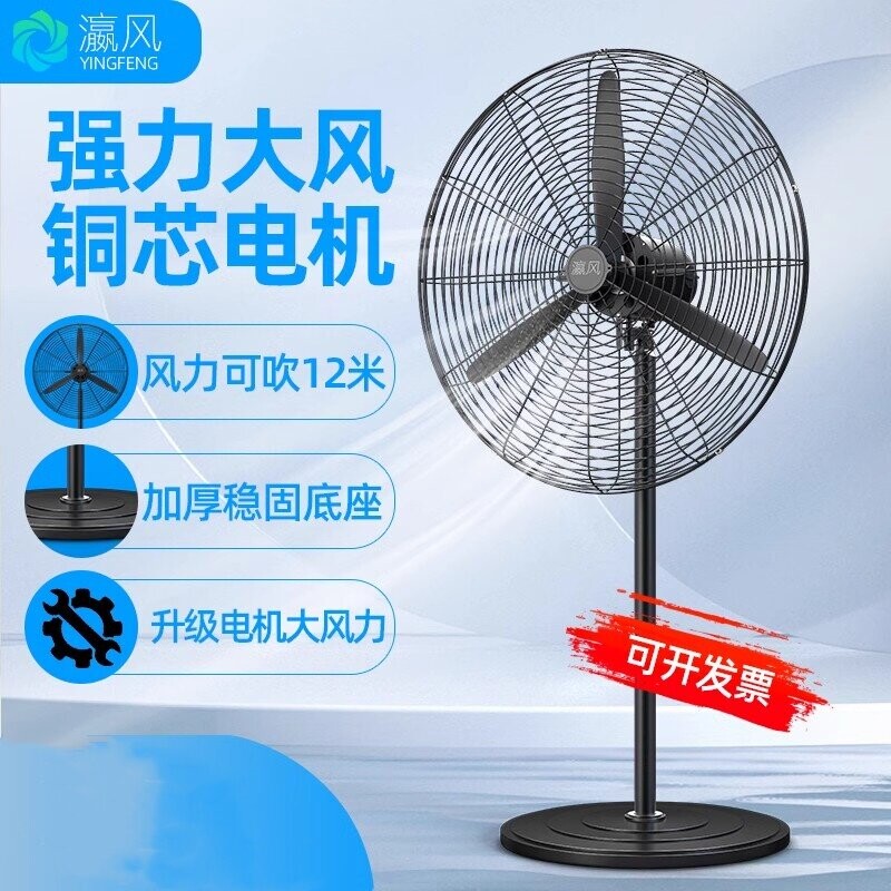 大风力电风扇大落地扇壁挂式家用