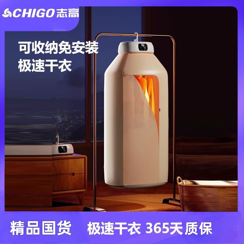 志高干衣机家用烘干机小型婴儿烘