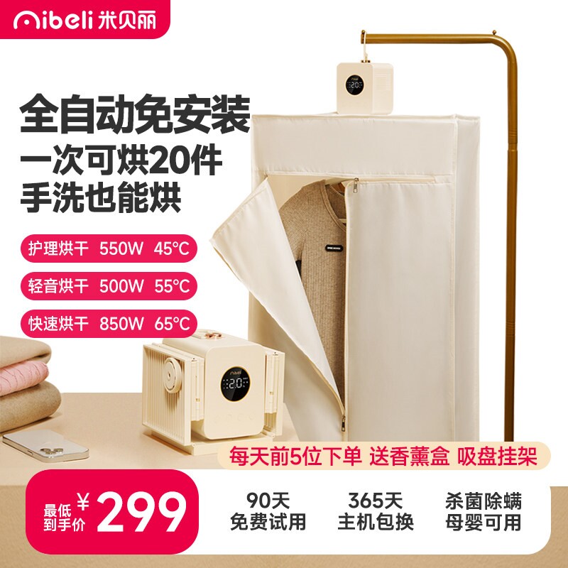 烘干机家用烘衣服2023新款小型干