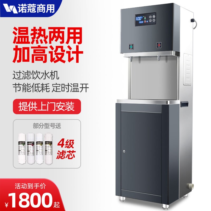 诺蔻开水器商用直饮水机大容量饮