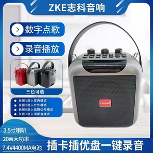 志科K92蓝牙手提音箱户外K歌大功