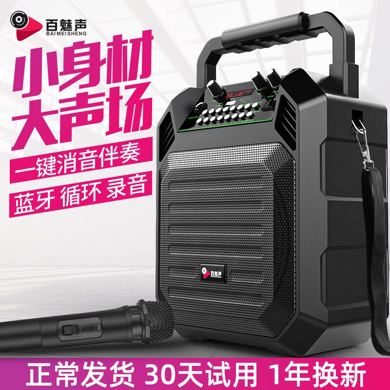 广场舞音响户外播放器手提移动K无线话筒歌蓝牙音箱声音大音量带