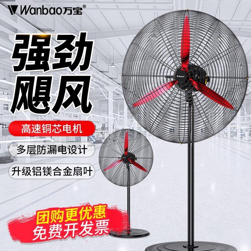 壁扇挂壁式电风扇大功率风力大风