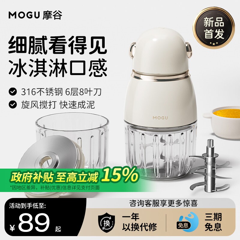 摩谷婴儿辅食机多功能家用绞馅料