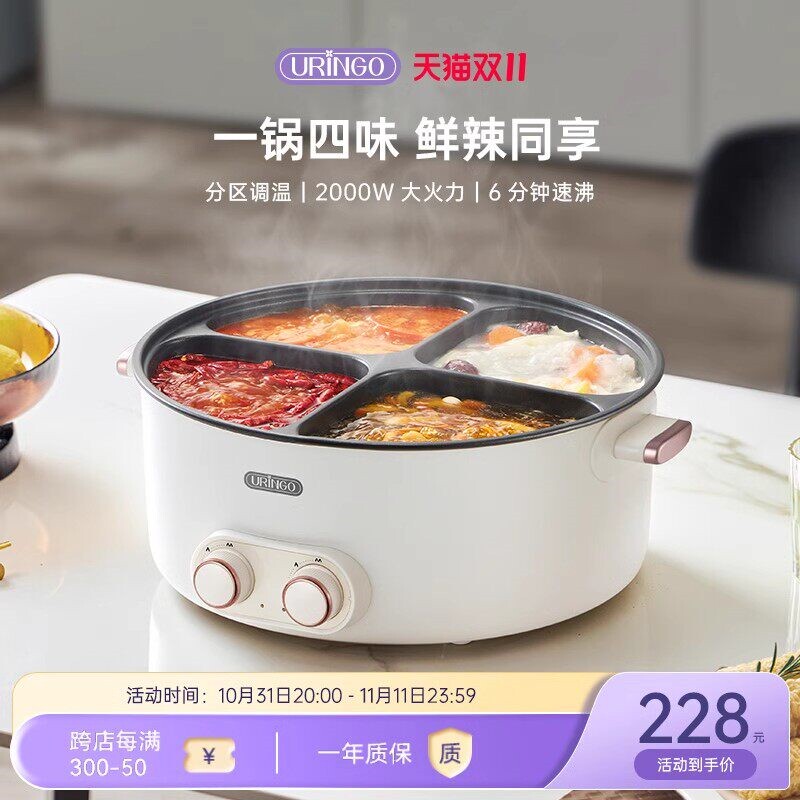 鸳鸯电蒸锅多功能家用6升容量四温大功率电煮锅宫格电火锅分区控