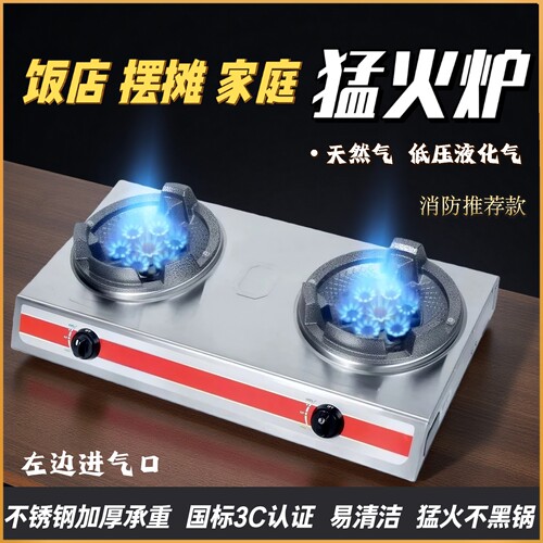 高端商用国标天然气灶具液化气煤