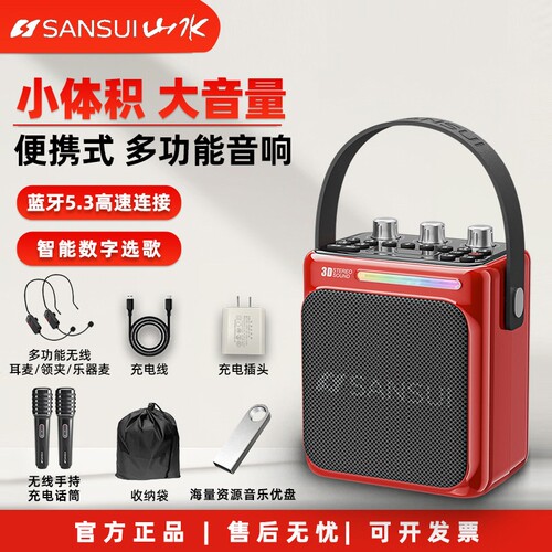 Sansui/山水T80K歌乐器音响无线