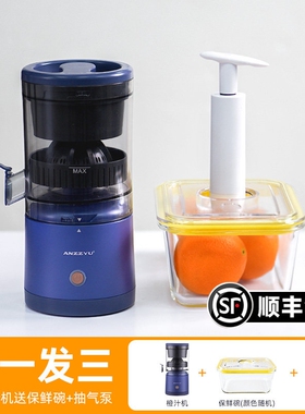 ANZZYU榨汁机小型家用全自动无线