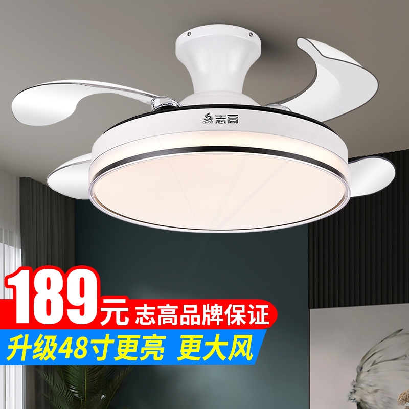 志高隐形风扇灯家用客厅餐厅一体