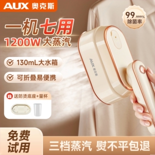 蒸汽熨斗 奥克斯手持熨烫机家用小型烫衣服便携挂烫机2025新款