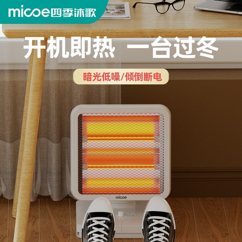 四季沐歌脚踏取暖器节能省电小太暖器小型家用电热暖脚烤火炉阳电,生活电器,小太阳取暖器,淘宝优惠券,粉丝福利购,淘宝优惠卷