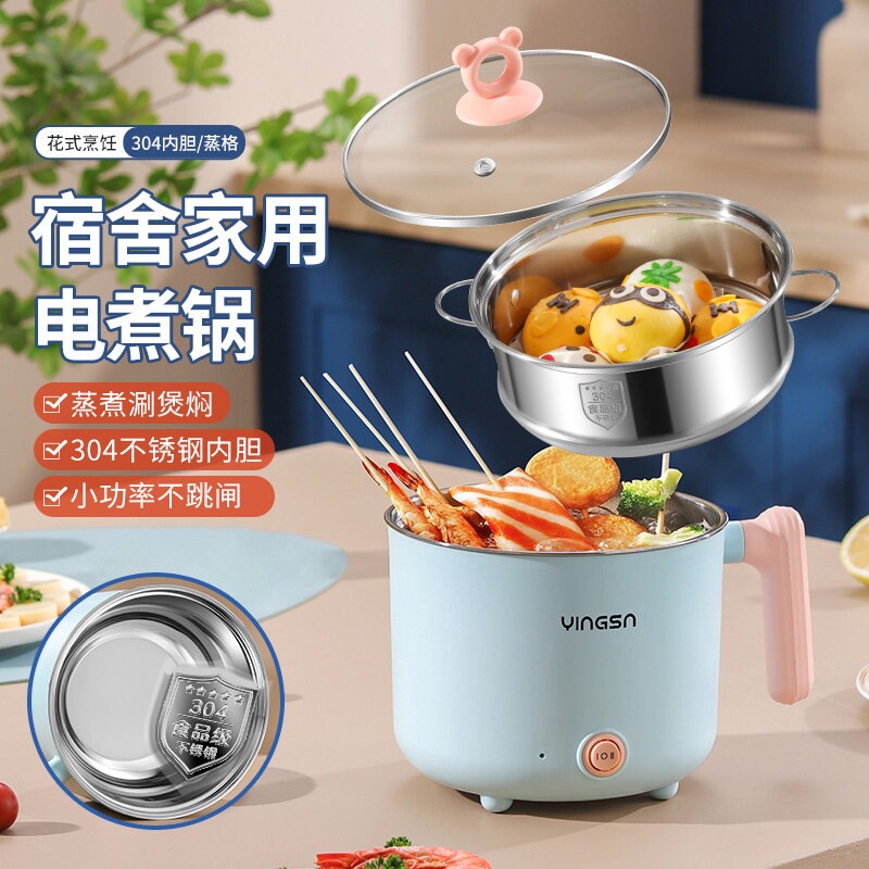 304不锈钢多功能小电锅无涂层家