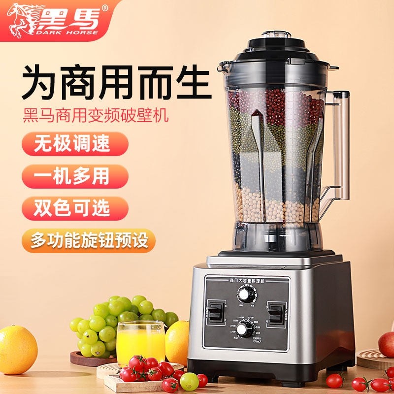 黑马破壁豆浆机商用全自动大容量过滤五谷杂粮破壁机6-19升现磨免,厨房电器,破壁机,淘宝优惠券,粉丝福利购,淘宝优惠卷