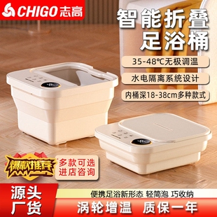 志高折叠足浴盆遥控电动按摩洗脚家用智能恒温加热高深泡脚桶盆
