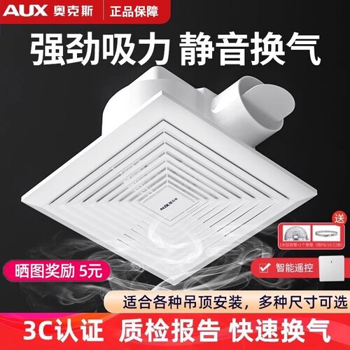奥克斯排气扇厨房家用抽风机强力