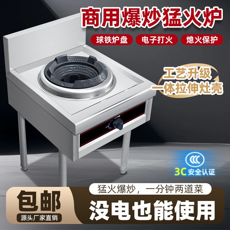 商用猛火灶单双炉不锈钢液化气煤