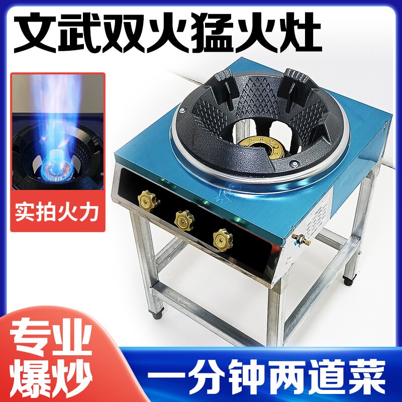 猛火灶商用饭店专用炉灶单灶煤气