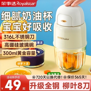 荣事达辅食机婴儿小型宝宝家用多辅食工具研磨打泥神器料理机功能